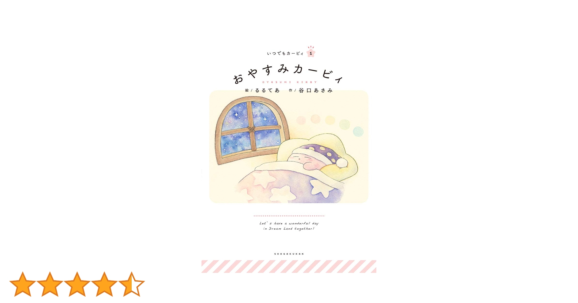 星のカービィ 絵本 まとめ いつでもカービィ 9巻セット サイン本あり るるてあ Amazon.co.jp: カービィのひとり時間: いつでもカービィ